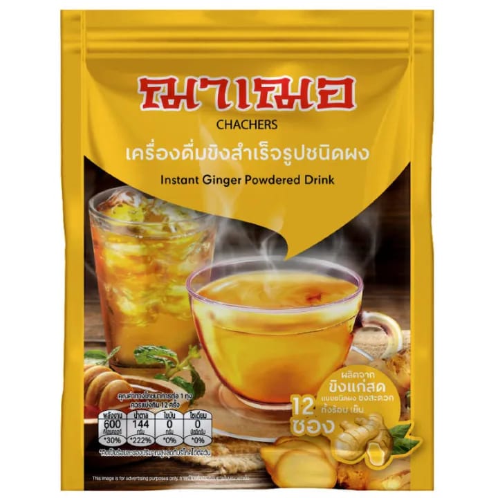 Instant Ginger Powdered Drink Tea 12 psc (13g Sachets pack)