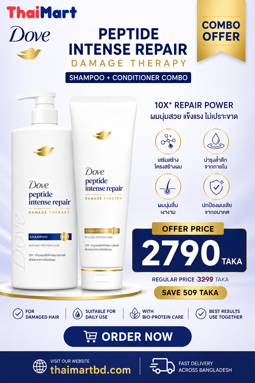 Dove Peptide Repair 380 ml Shampoo & 350 ml Conditioner Combo Pack